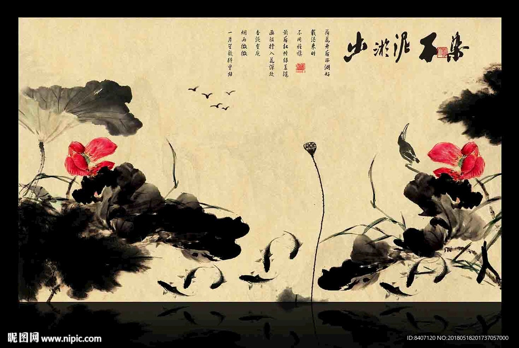 水墨荷花