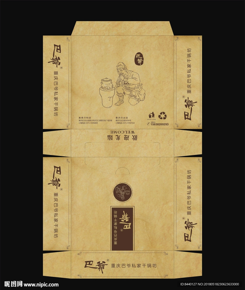抽纸盒