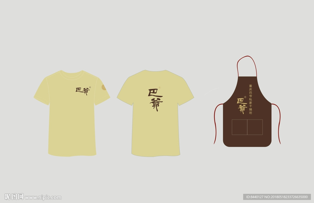 工作服效果图