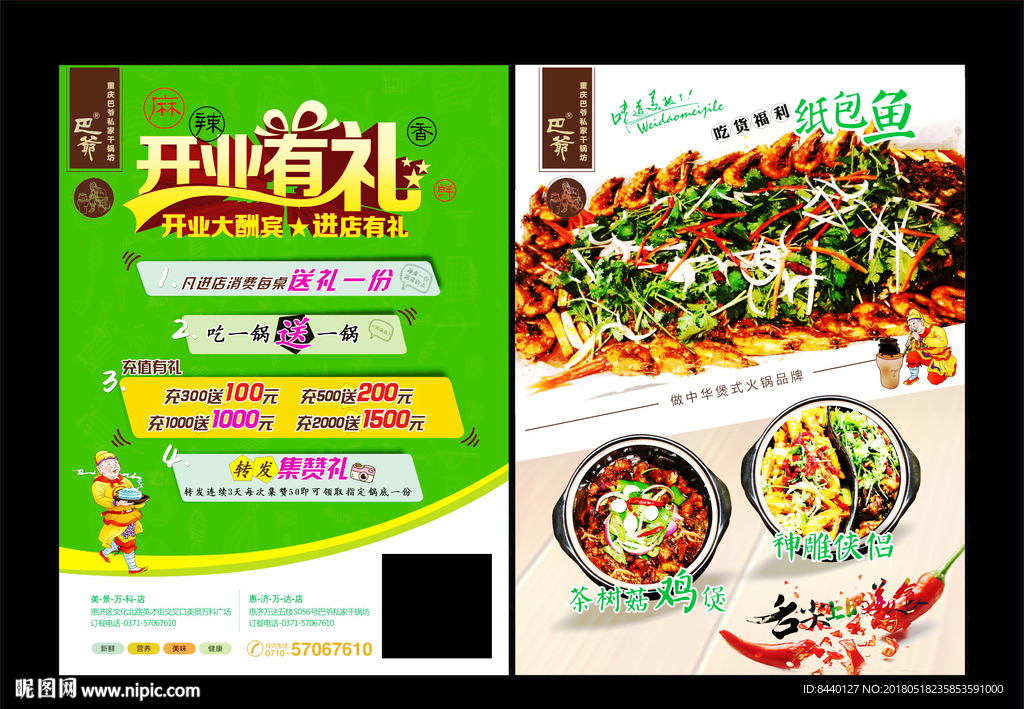 单页