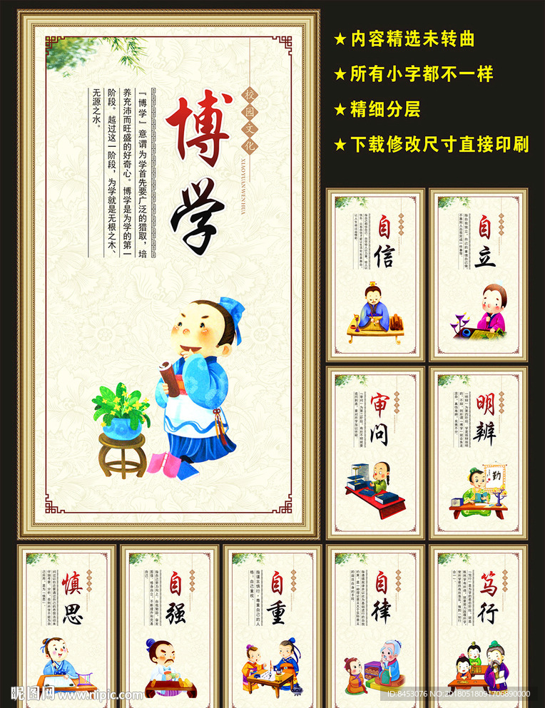校园文化