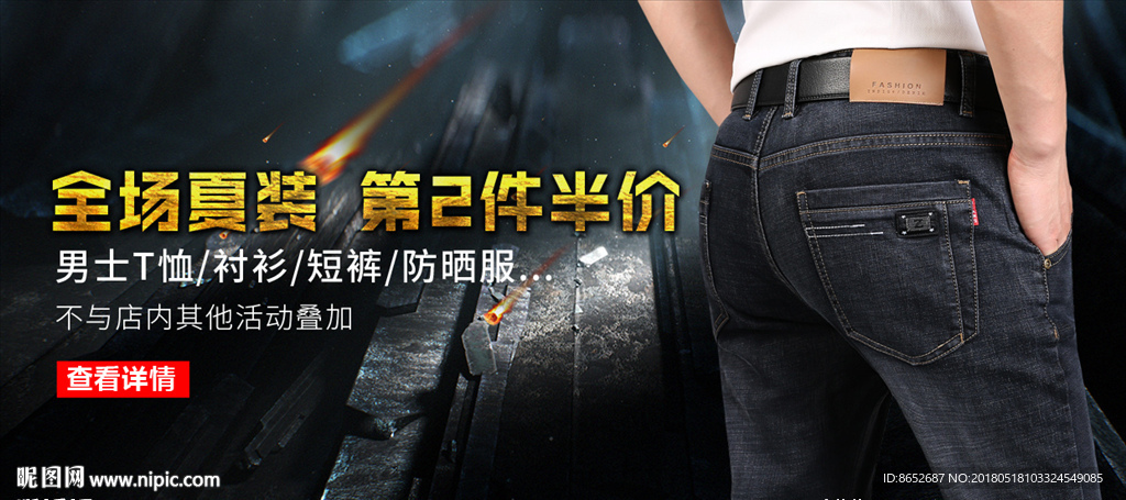淘宝电商男装广告图banner