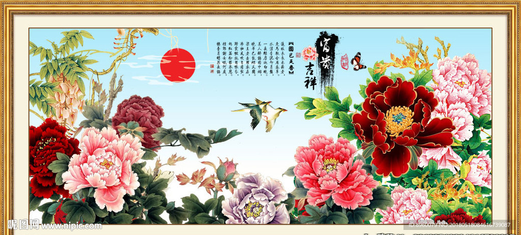 富贵吉祥图