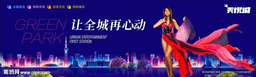 商业地产图片
