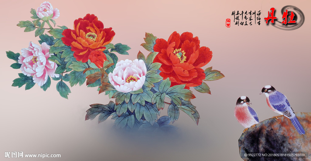花开富贵
