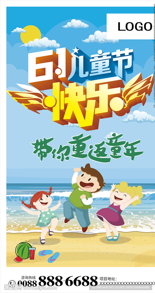 六一儿童节