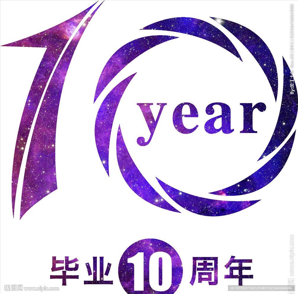 10周年