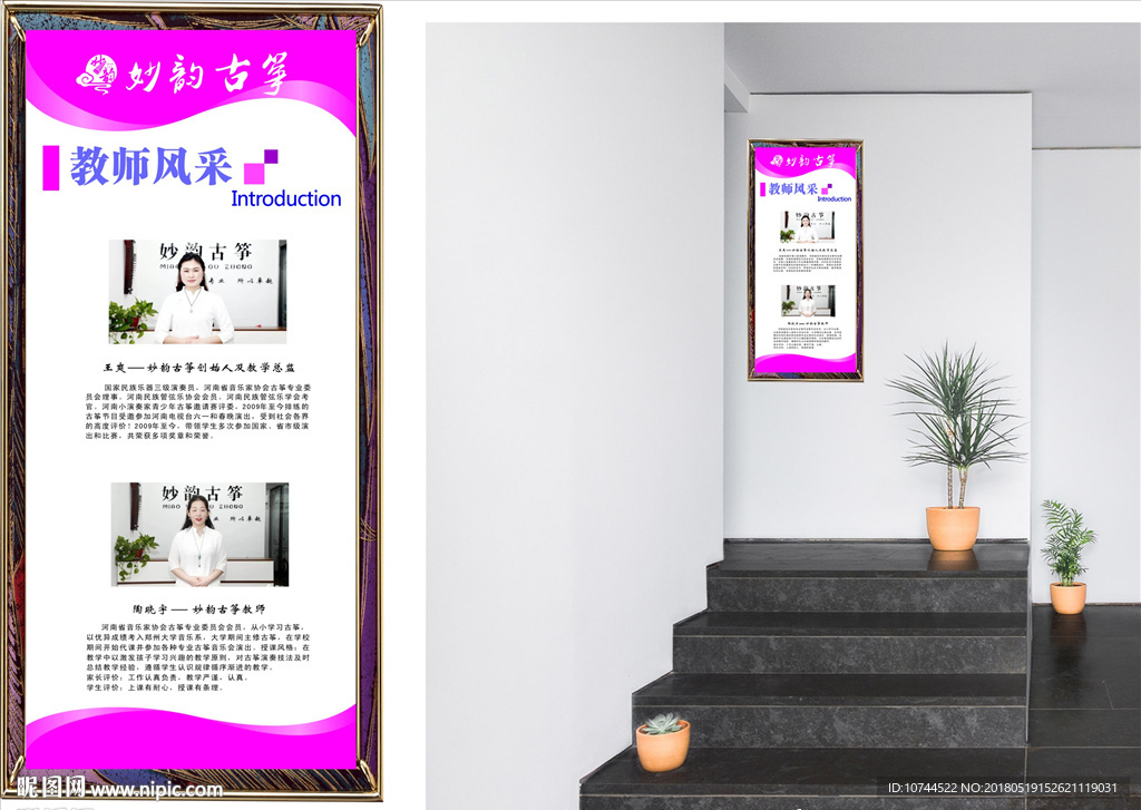 古筝培训 艺术培训 教师简介