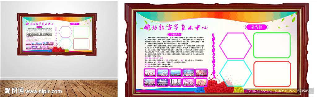 艺术培训 学校简介 公告栏 炫