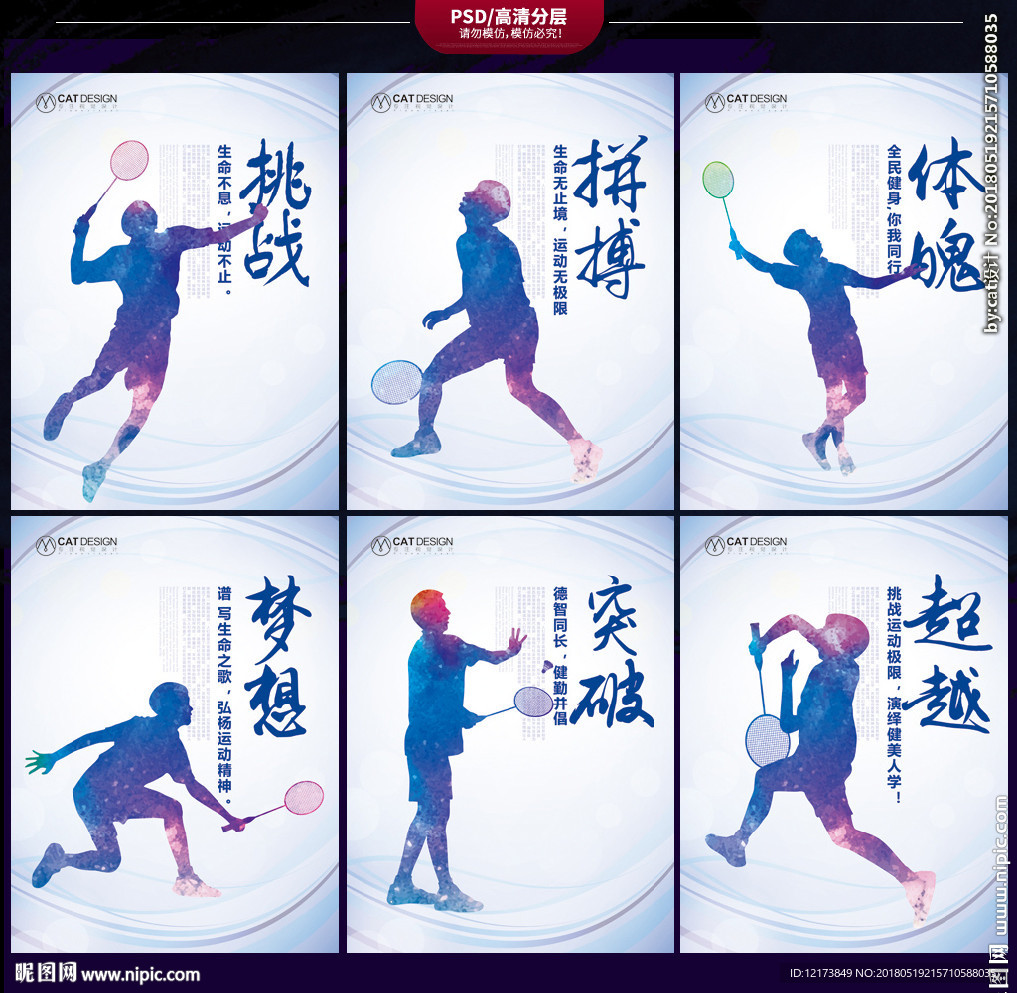 羽毛球