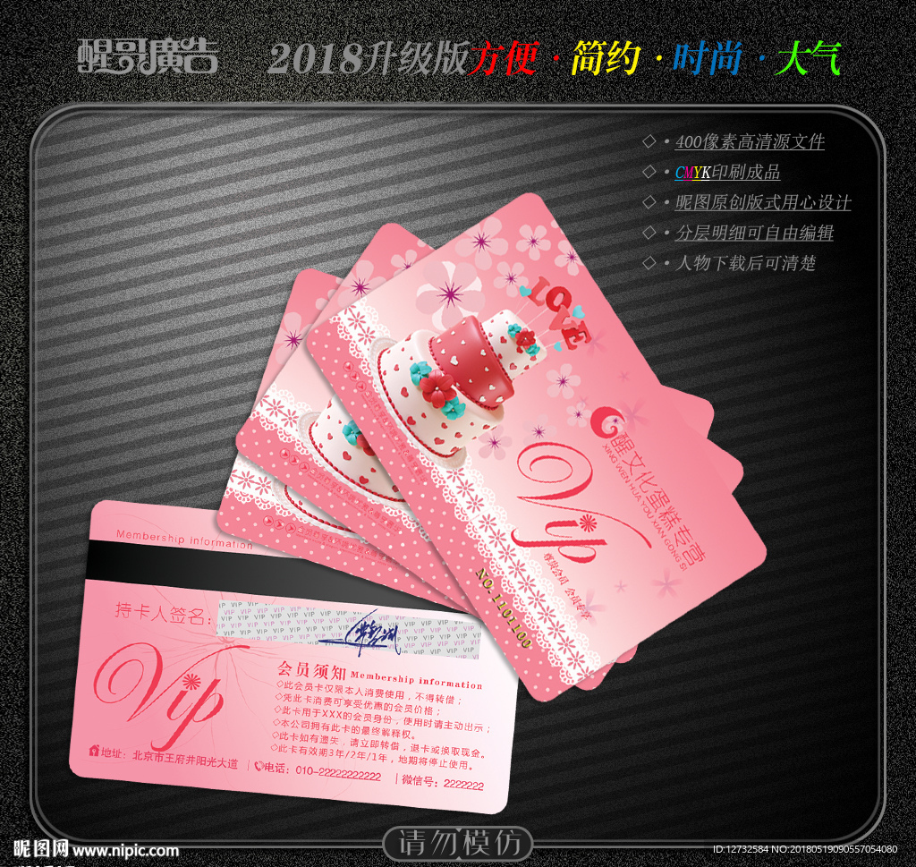 蛋糕会员卡