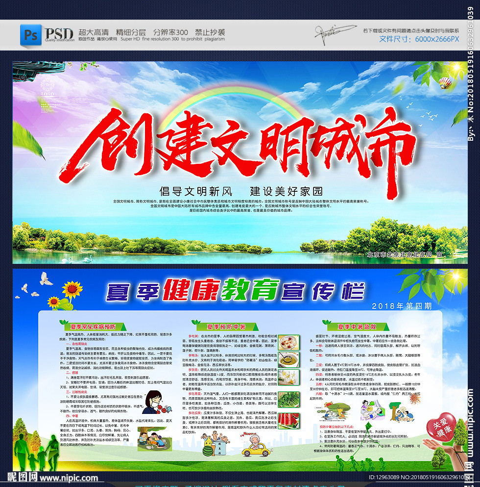 健康教育宣传栏