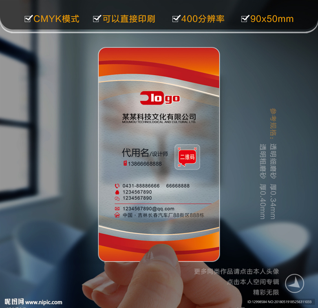 公司名片