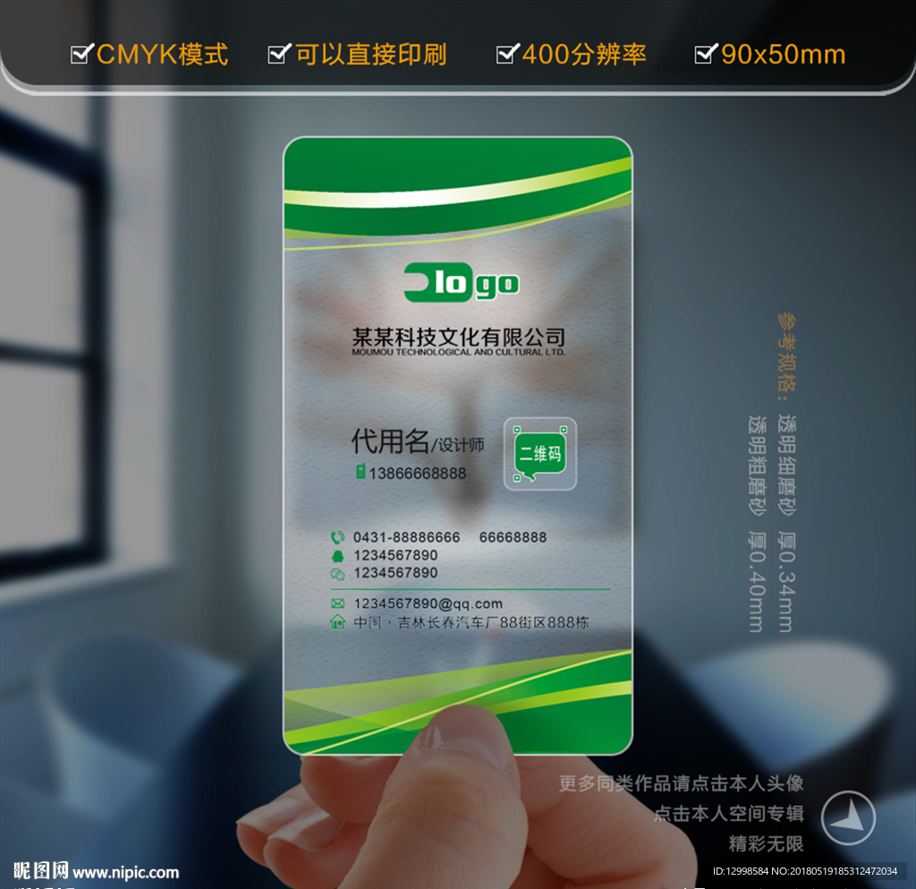名片设计