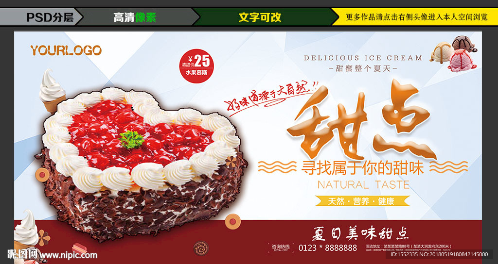 西点