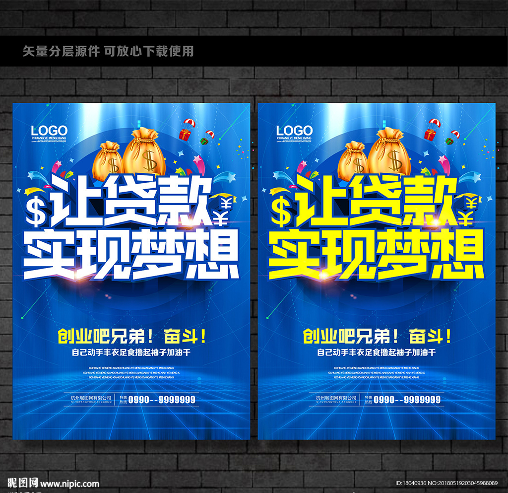 贷款创业