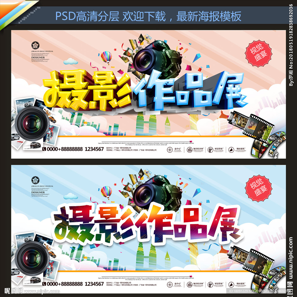 摄影展