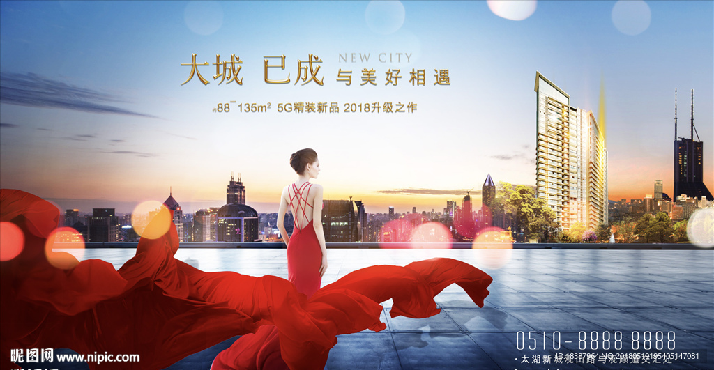 房地产户外广告