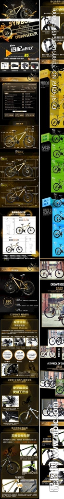 山地车详情页