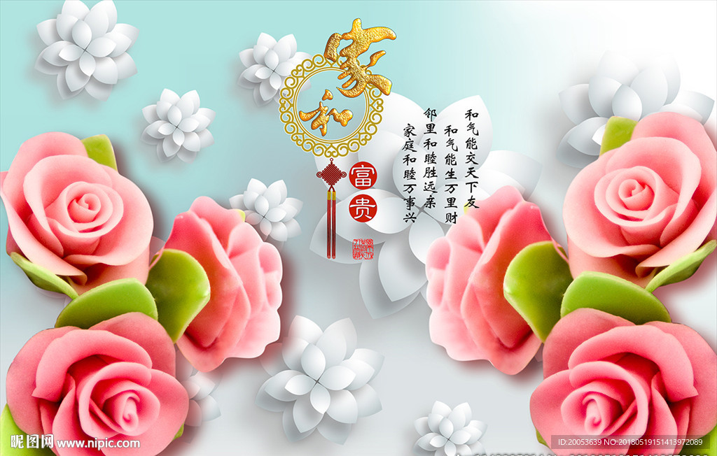 3d立体莲花玫瑰电视背景墙