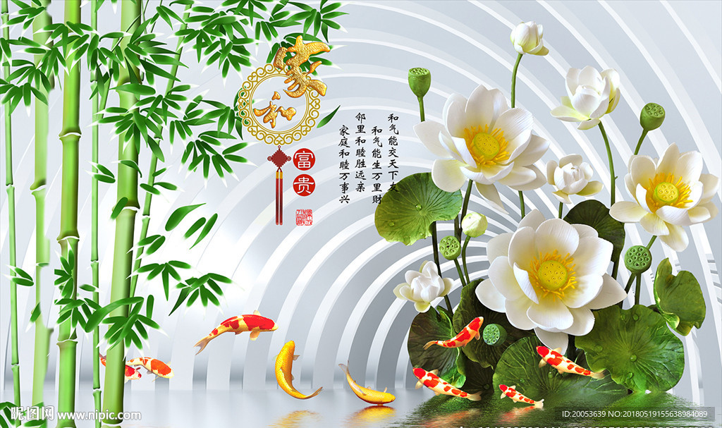 3d隧道竹子荷花电视背景墙