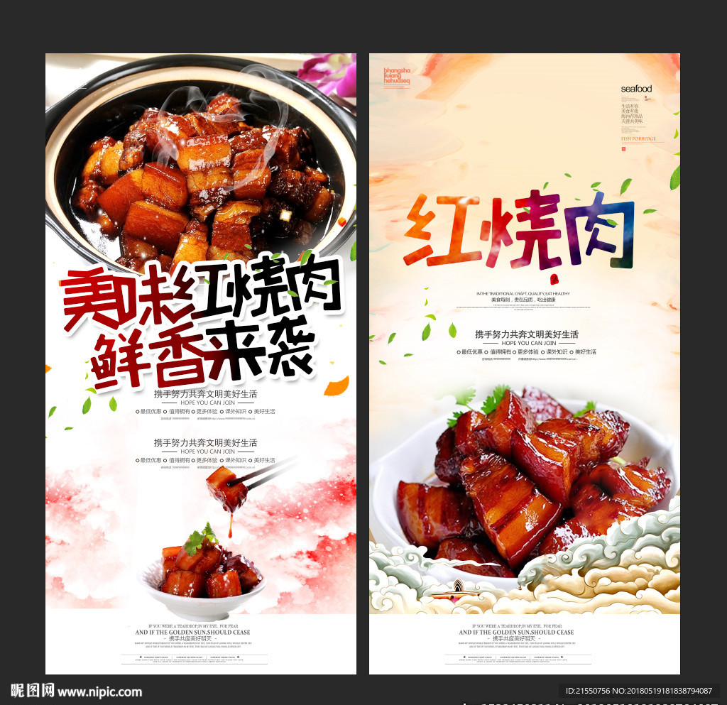 红烧肉