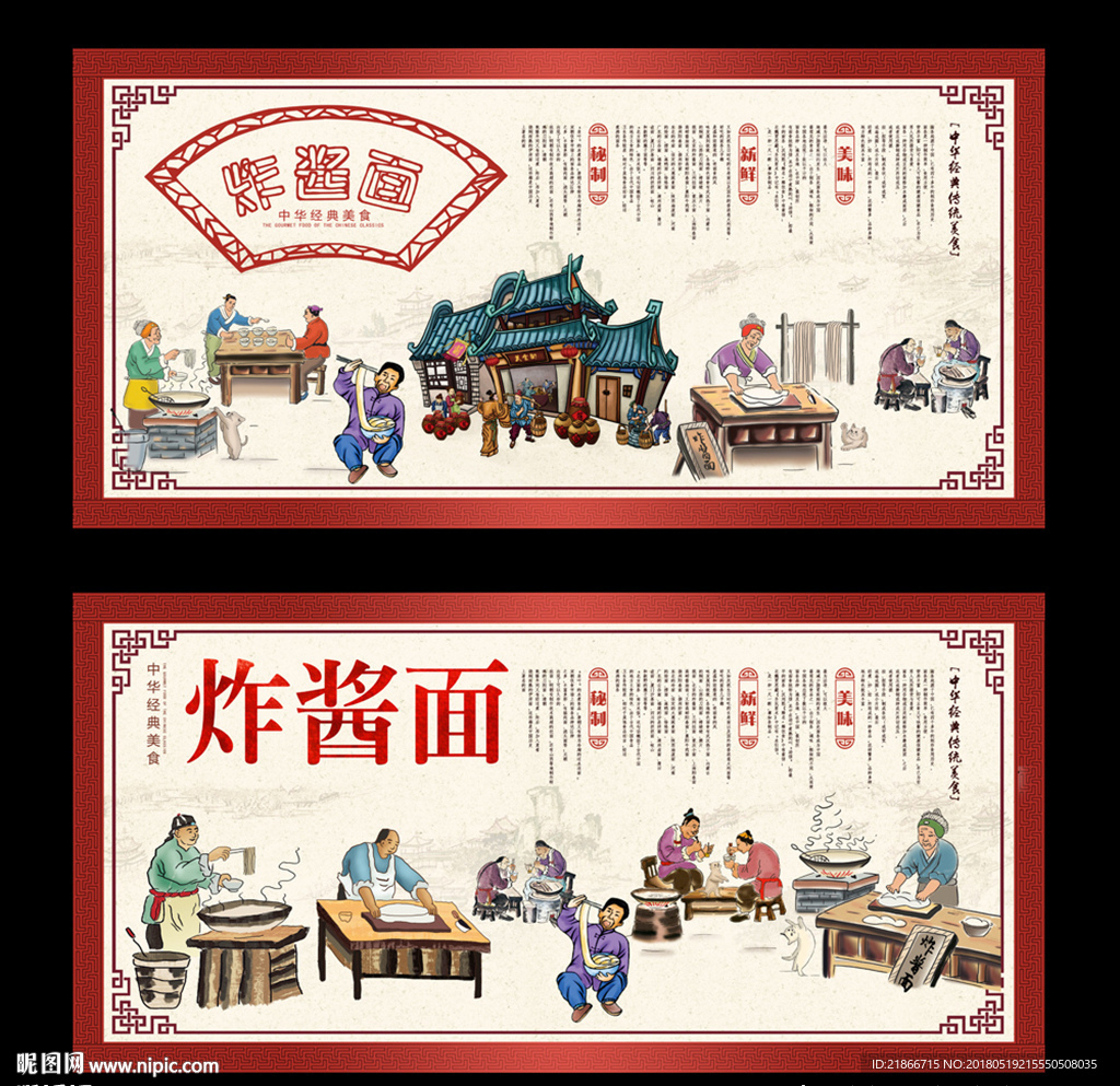 炸酱面