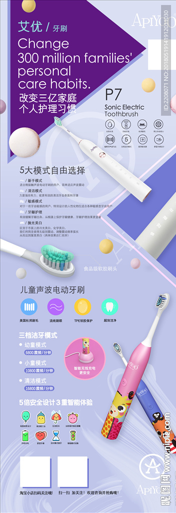 艾优牙刷