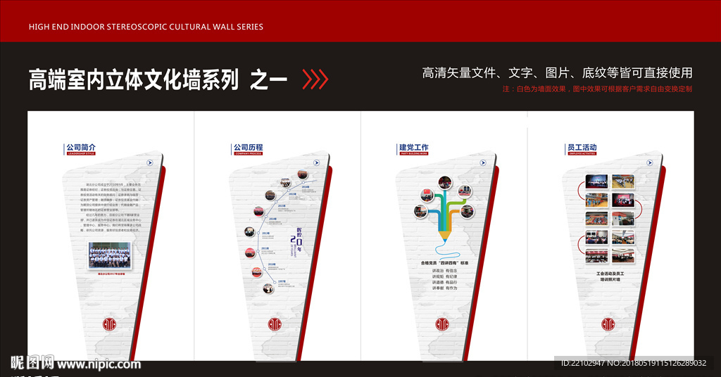 高端文化墙