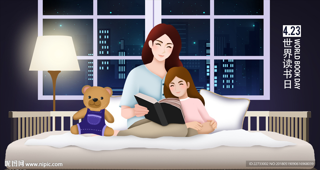 清新夜晚世界读书日母女温馨插画