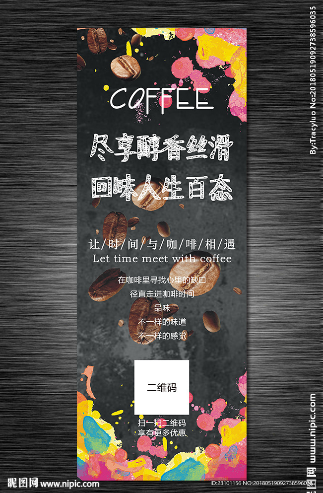 咖啡展架