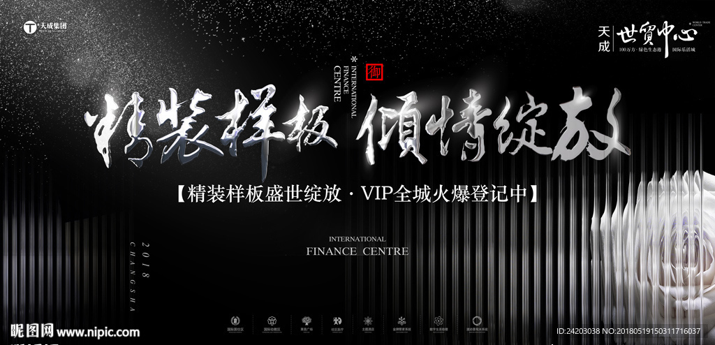 样板房 样板间 开放