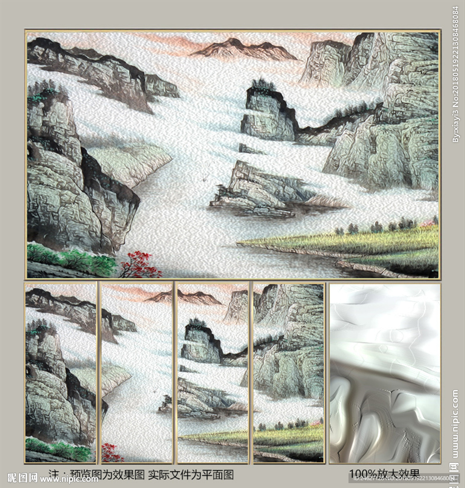 3D国画山水