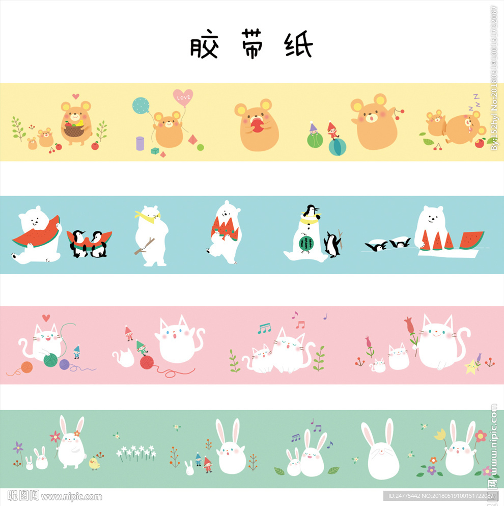 胶带纸  图案设计