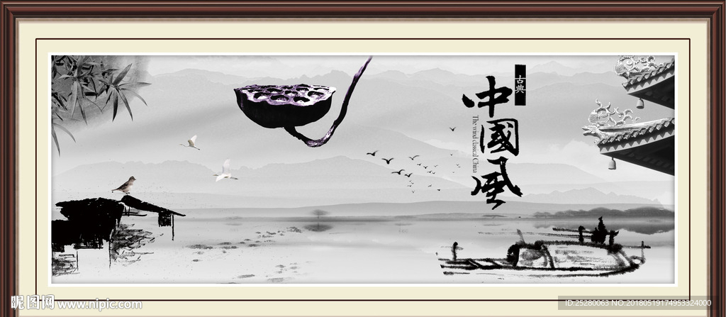 中国风
