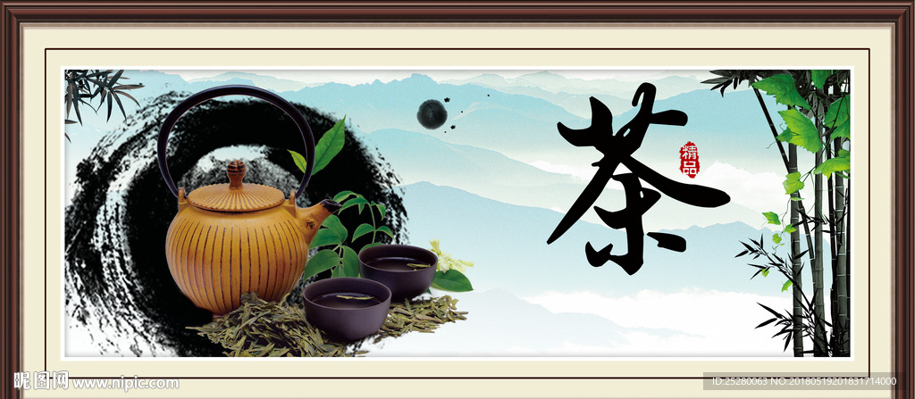 茶