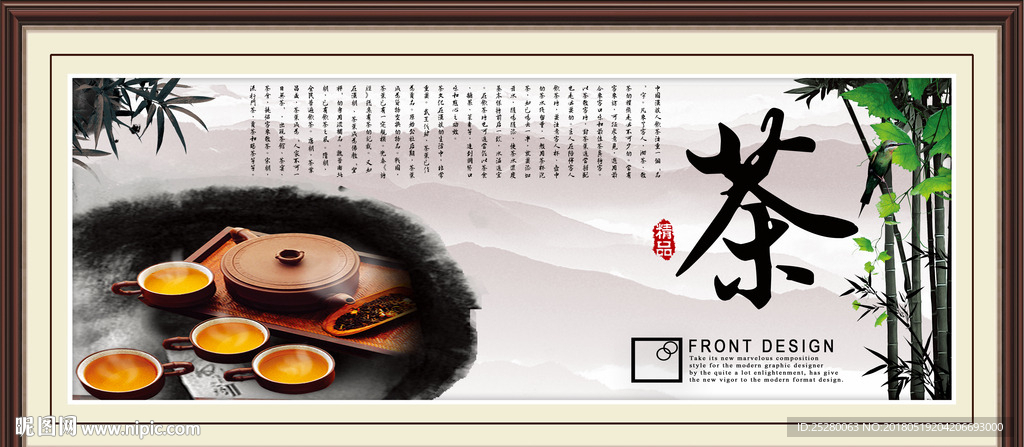 茶