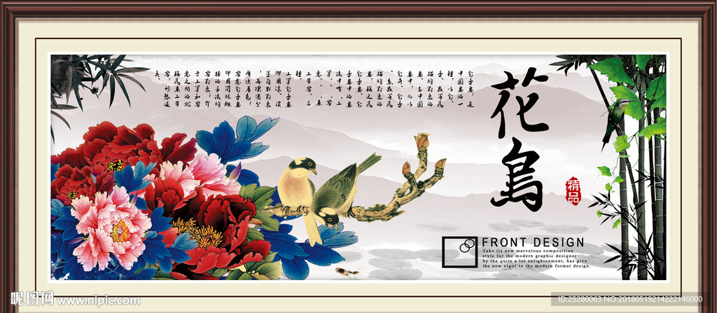 花鸟