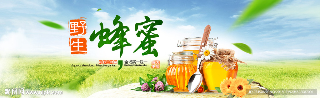 绿色清新食品蜂蜜养生健康