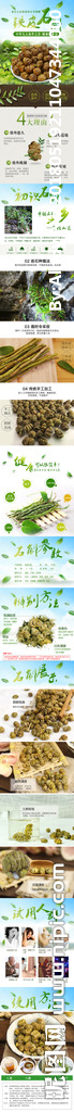 铁皮石斛养生保健