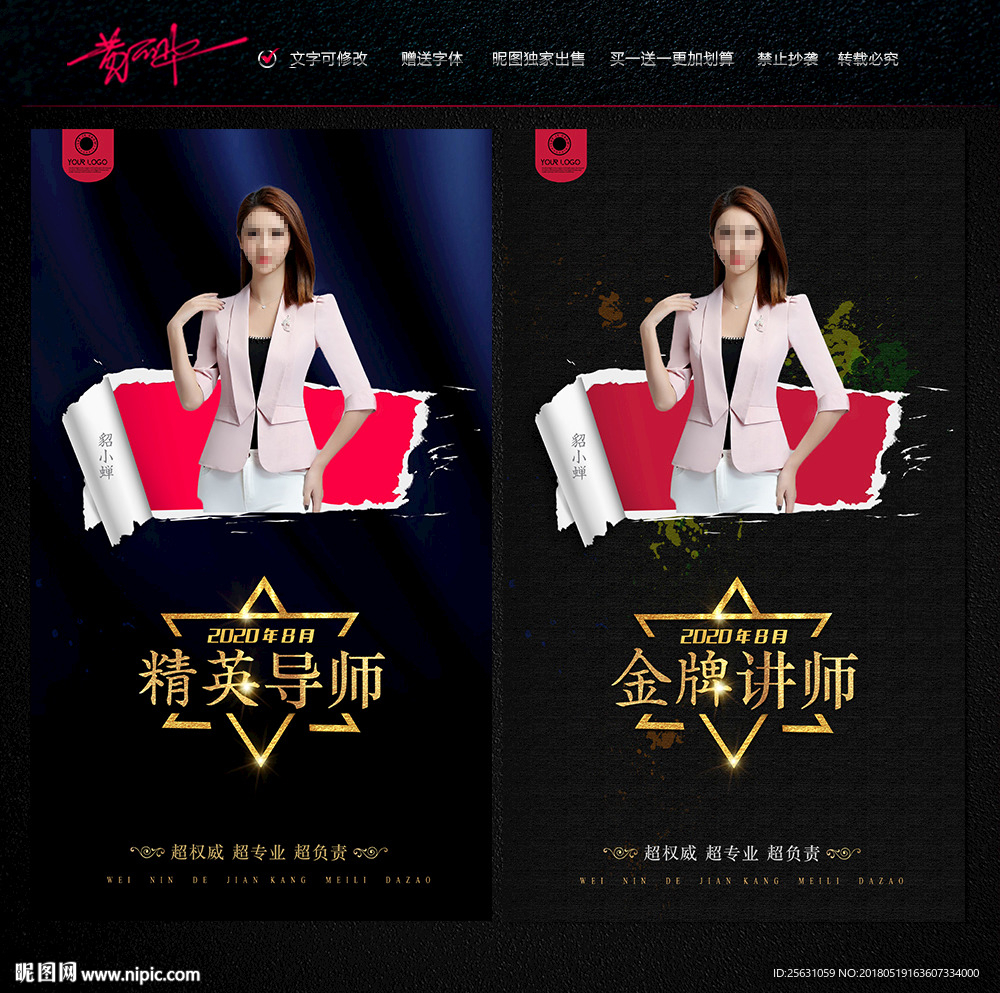 讲师