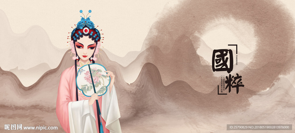 京剧