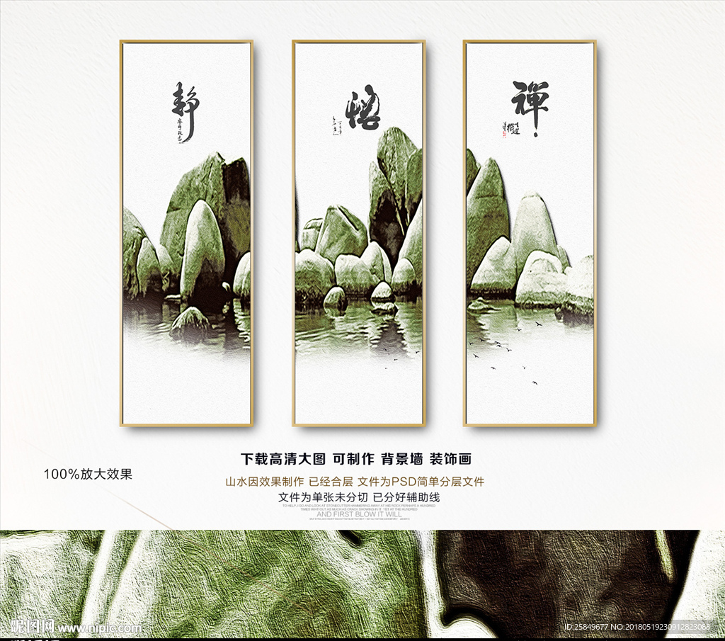 禅意山水画