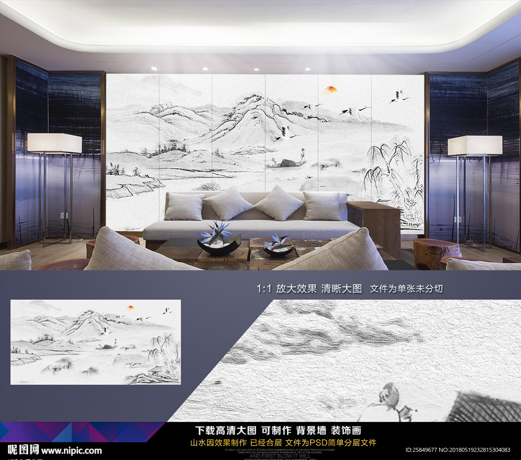 水墨山水画