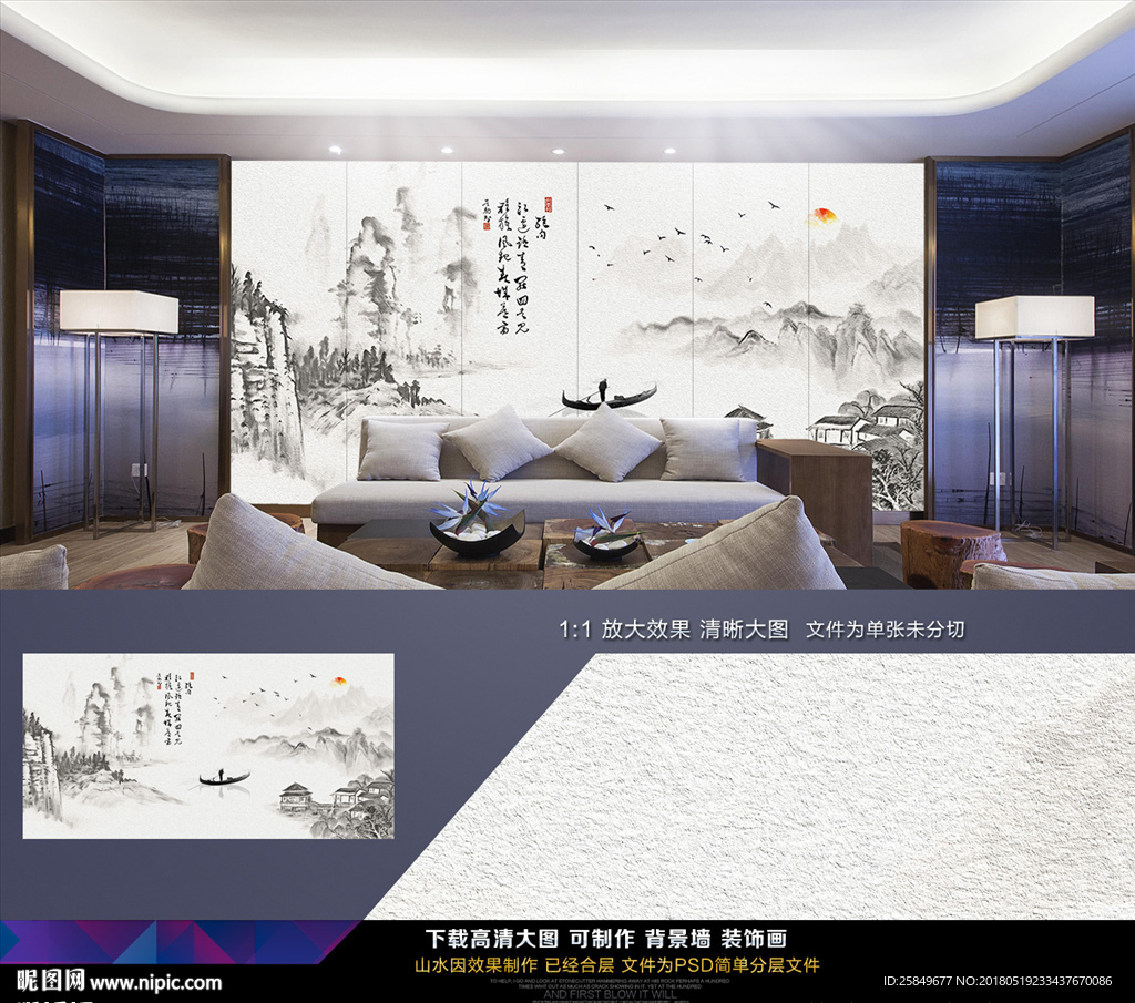 中式山水画