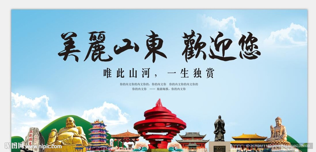 山东 青岛 地标