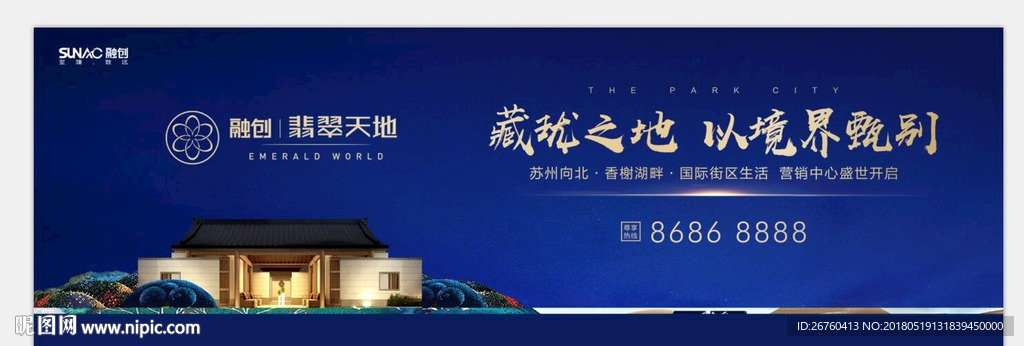 豪宅 高端 地产 奢华