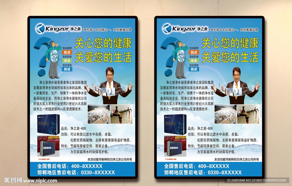 净水器
