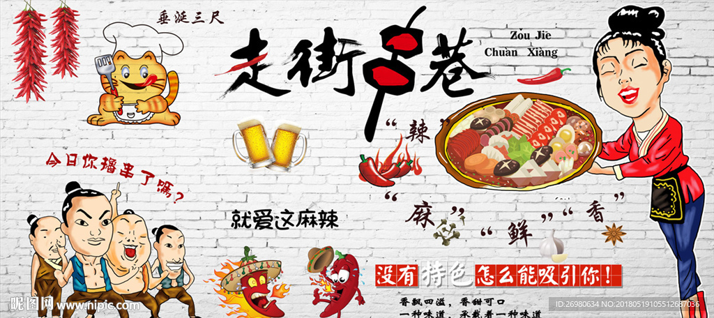 复平砖墙走街串巷背景墙