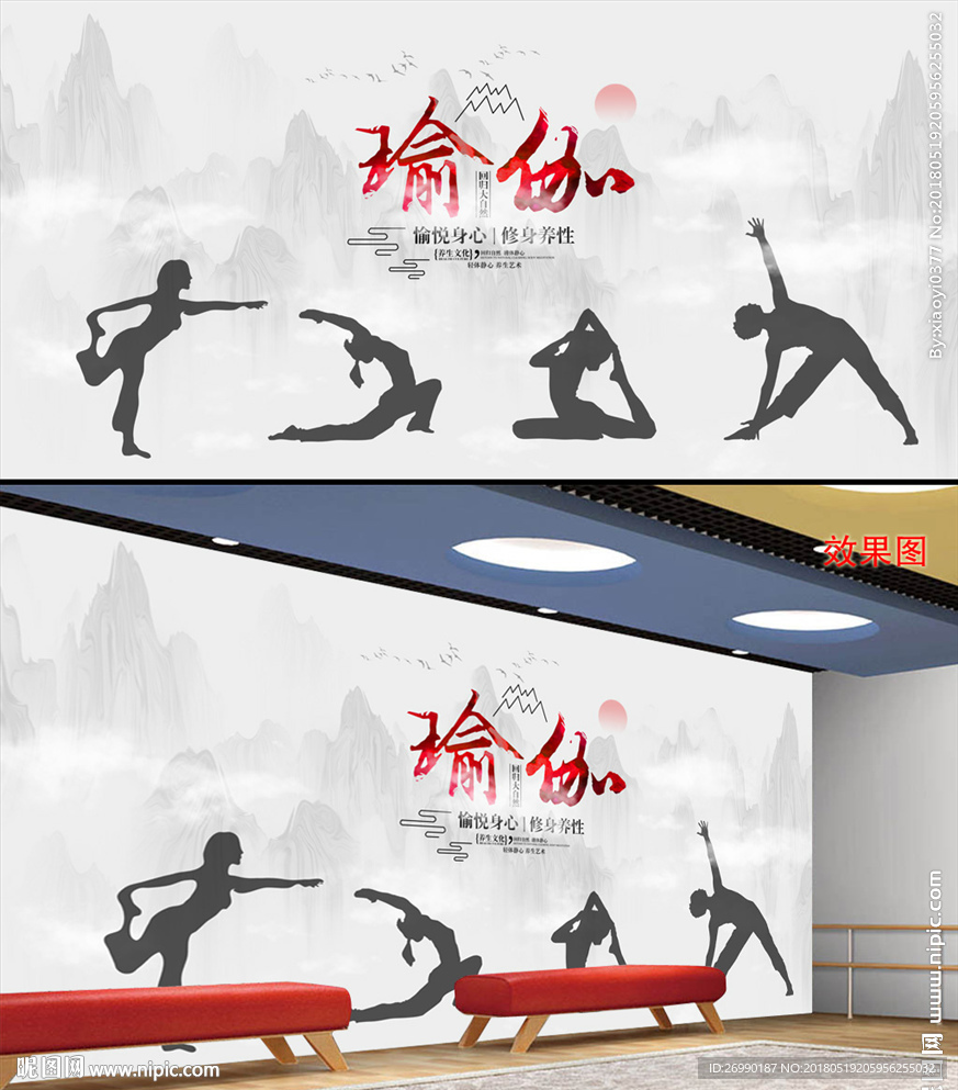 瑜伽背景墙